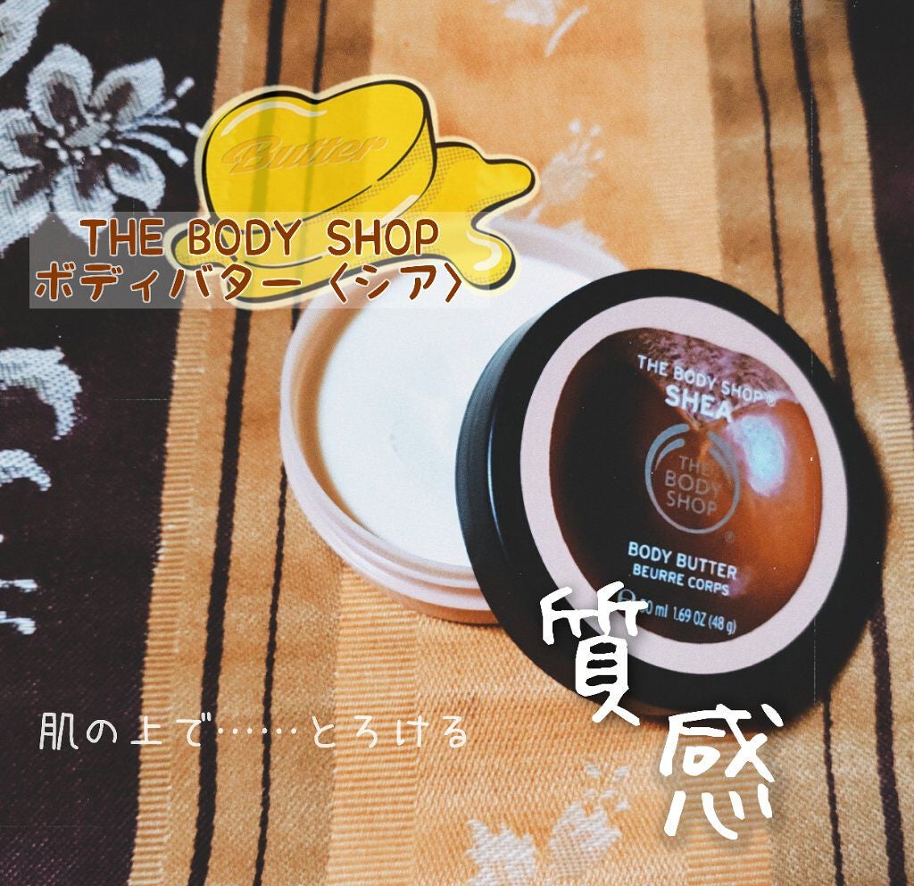 ボディバター シア/THE BODY SHOP/ボディクリームを使ったクチコミ(1枚目)