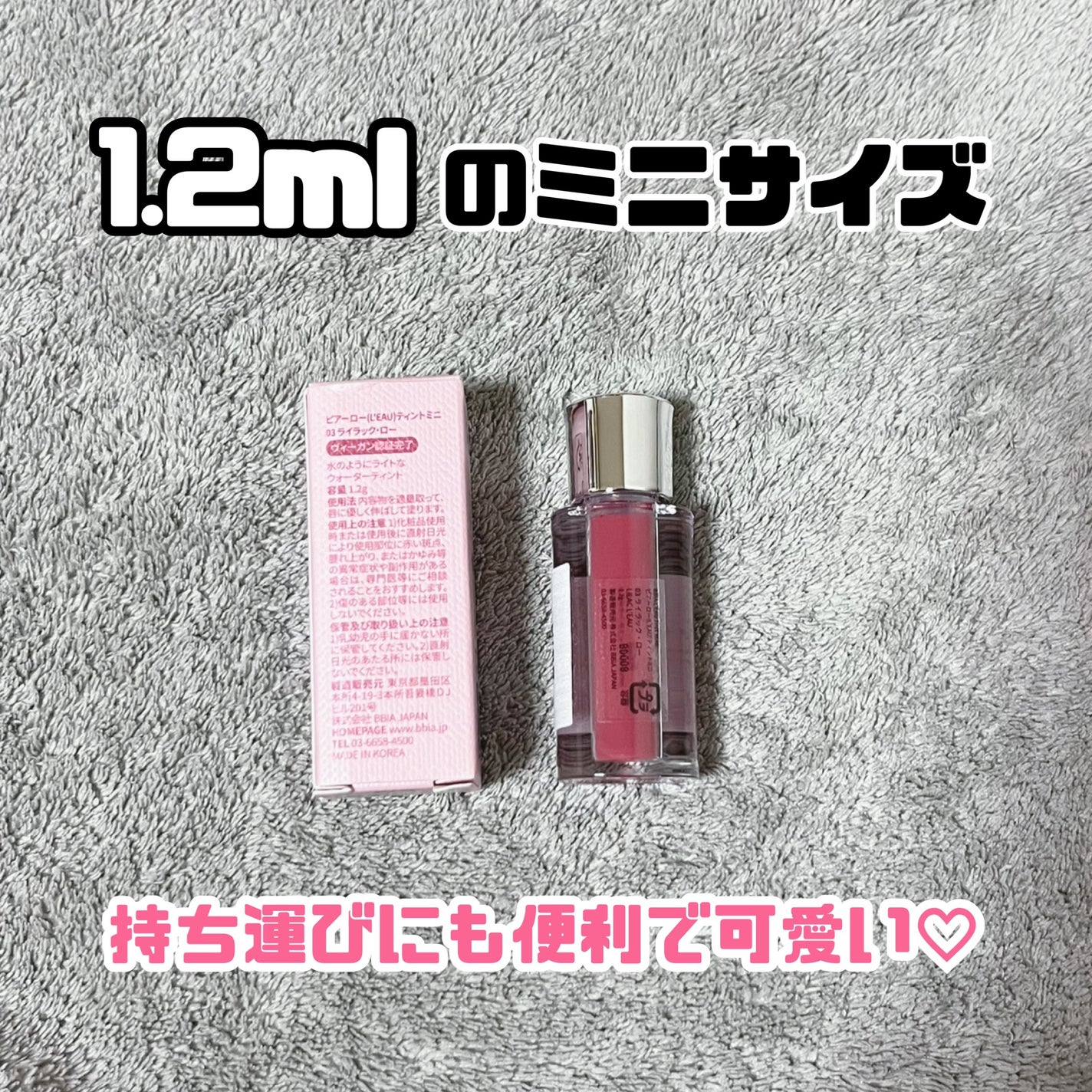 ローティント/BBIA/リップティントを使ったクチコミ(2枚目)