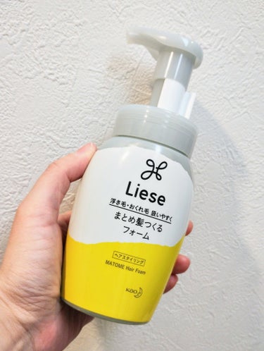 まとめ髪つくるフォーム 本体 200ml/リーゼ/ヘアムースを使ったクチコミ（1枚目）