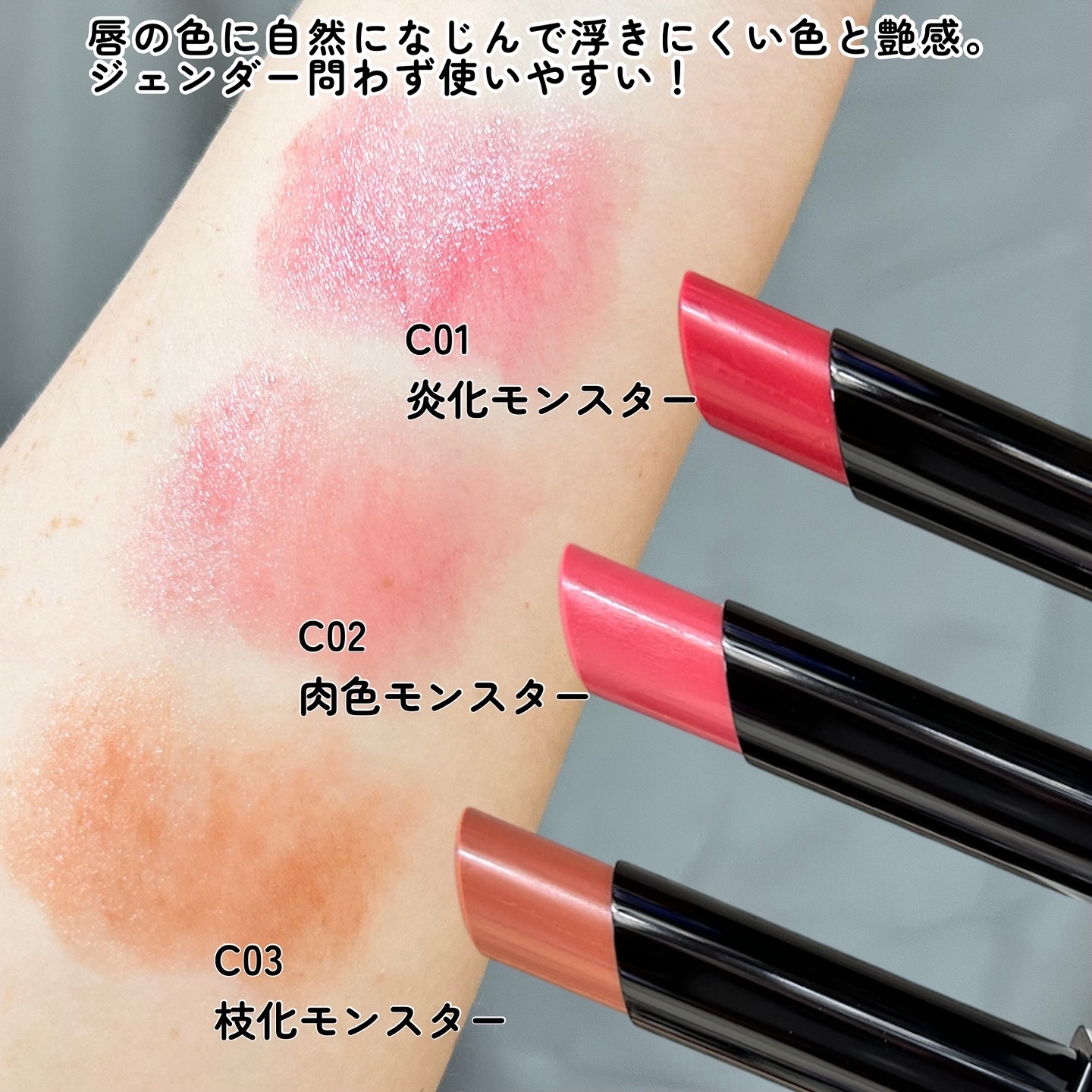 リップモンスター クリアトーン/KATE/口紅を使ったクチコミ（3枚目）