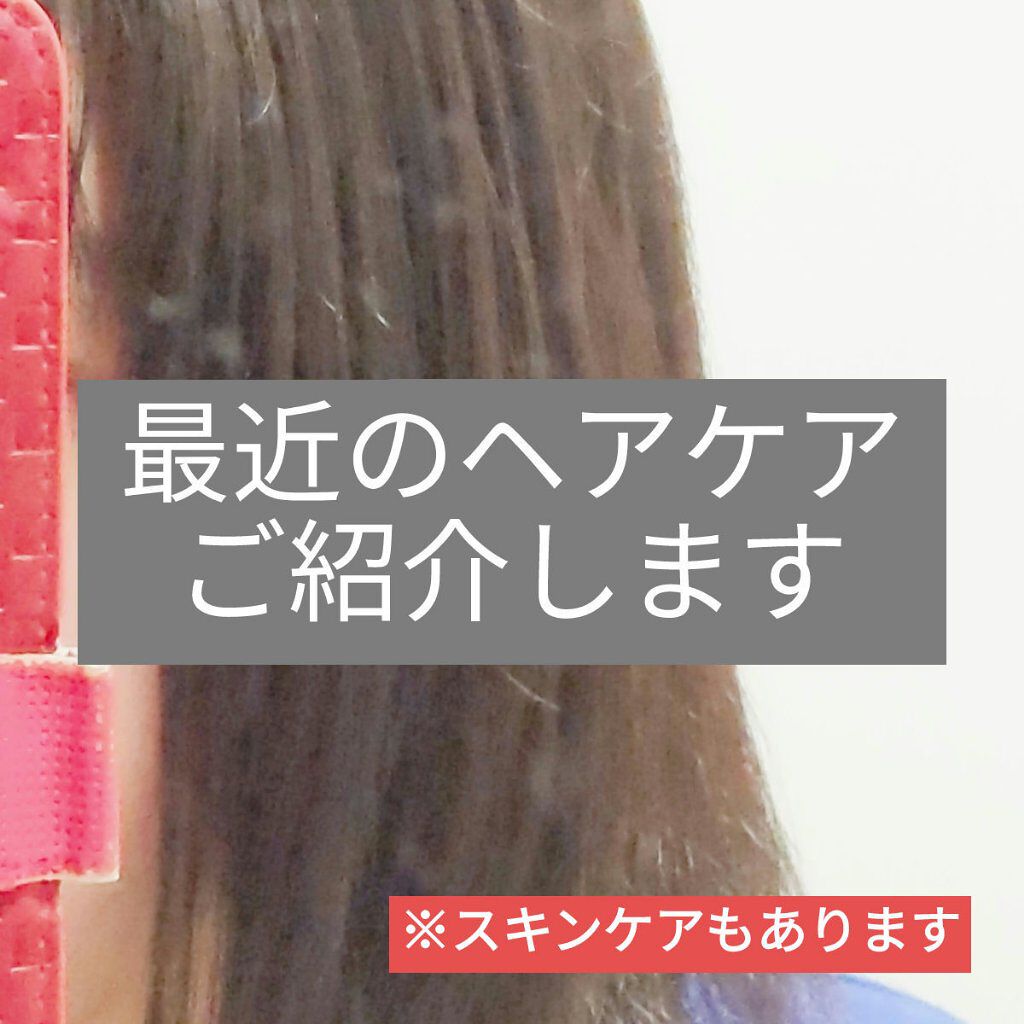 フィーノ　プレミアムタッチ　濃厚美容液ヘアマスク/フィーノ/ヘアマスク・ヘアパックを使ったクチコミ（1枚目）
