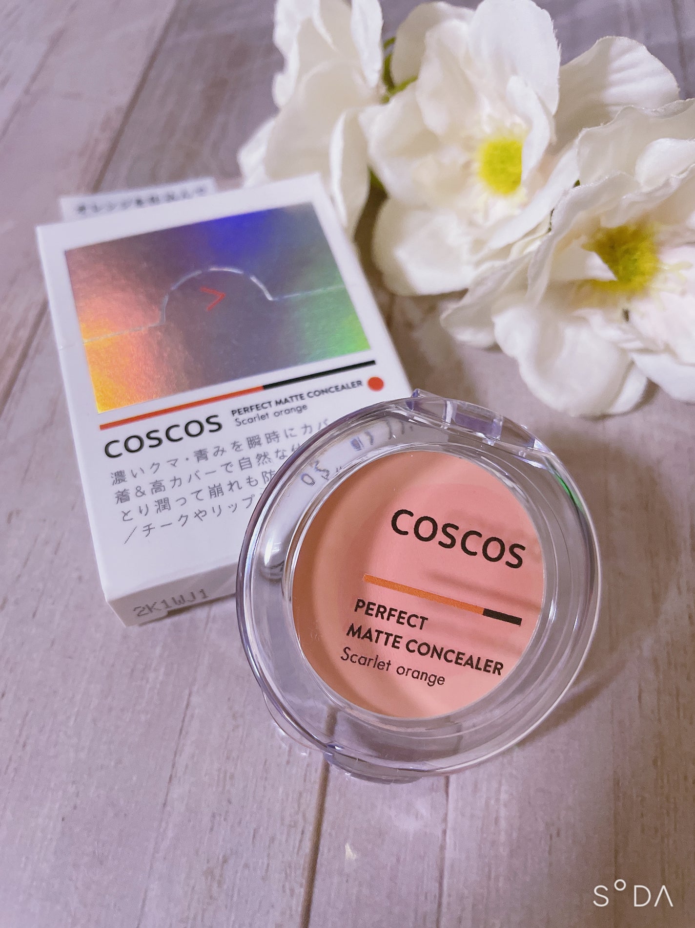 パーフェクトマットコンシーラー スカーレットオレンジ/COSCOS/クリームコンシーラーを使ったクチコミ(1枚目)