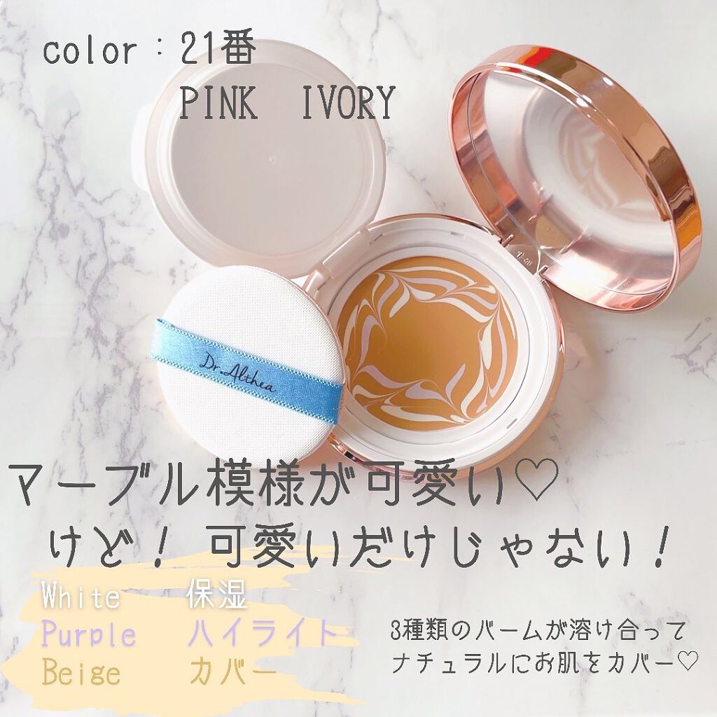 ダブル セラム バーム ファンデーション/Dr.Althea/クリーム・エマルジョンファンデーションを使ったクチコミ(2枚目)