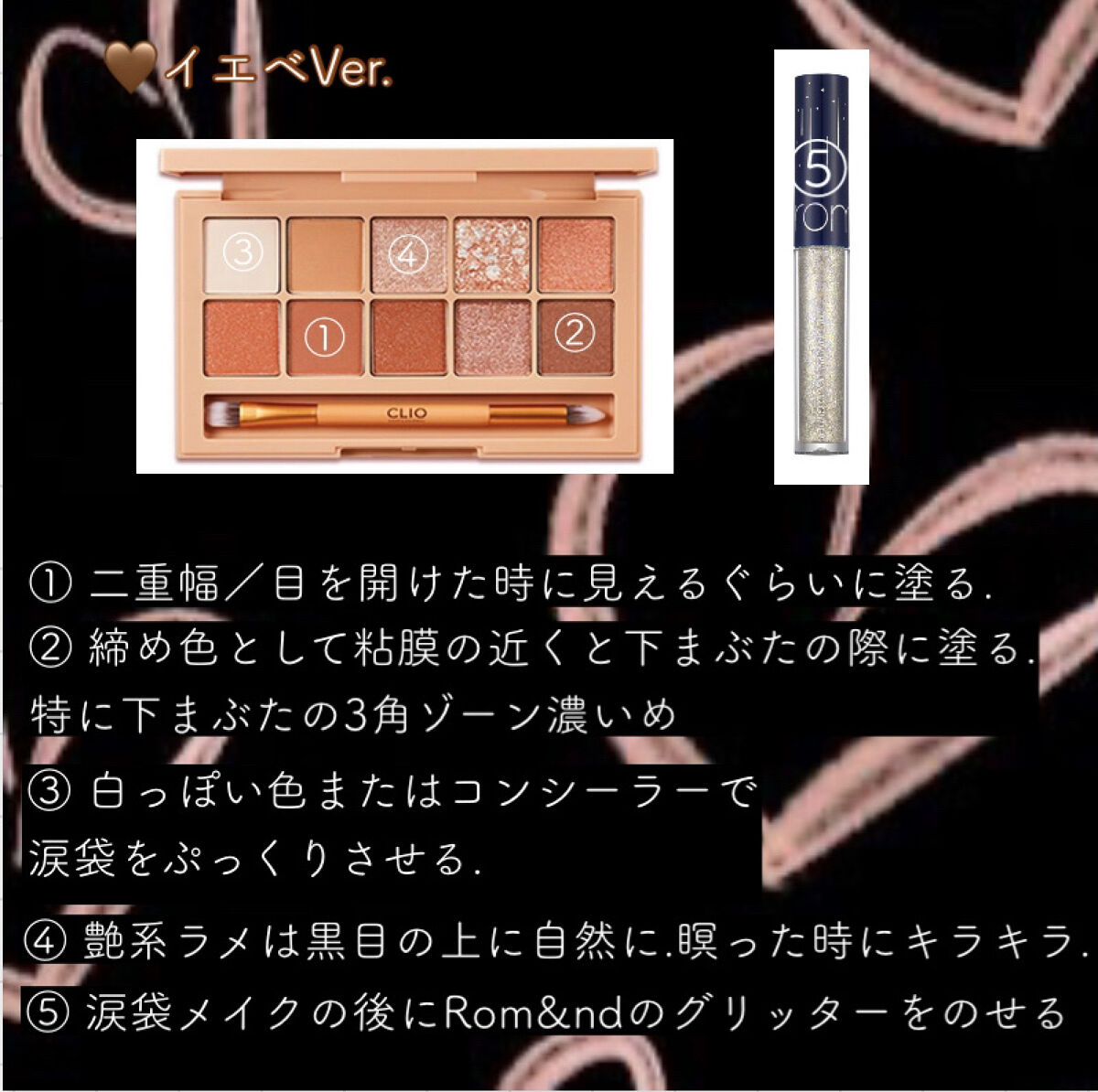 リキッド グリッター シャドウ/rom&nd/グリッターを使ったクチコミ（3枚目）