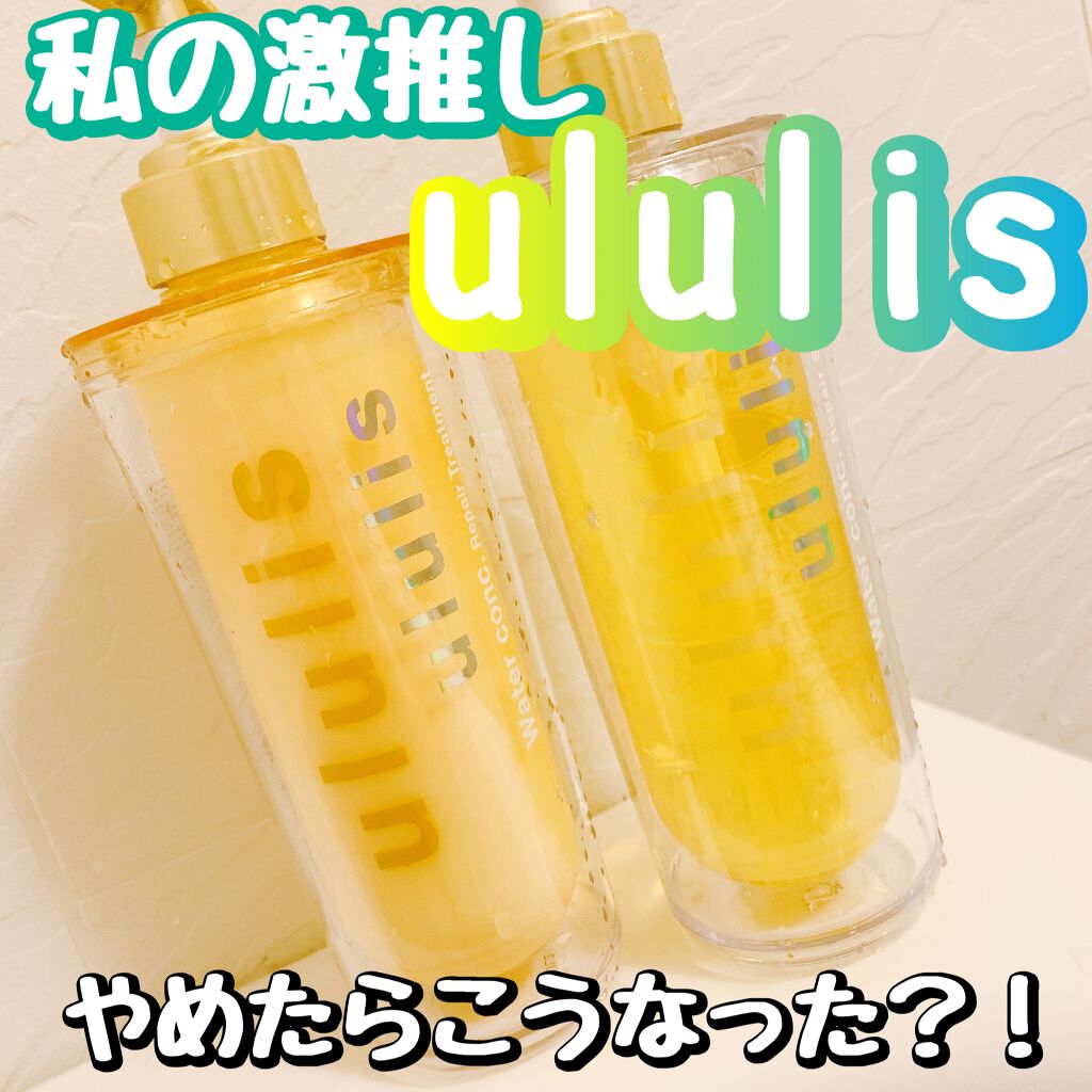 ウォーターコンク リペアシャンプー/ヘアトリートメント/ululis/シャンプー・コンディショナーを使ったクチコミ（1枚目）