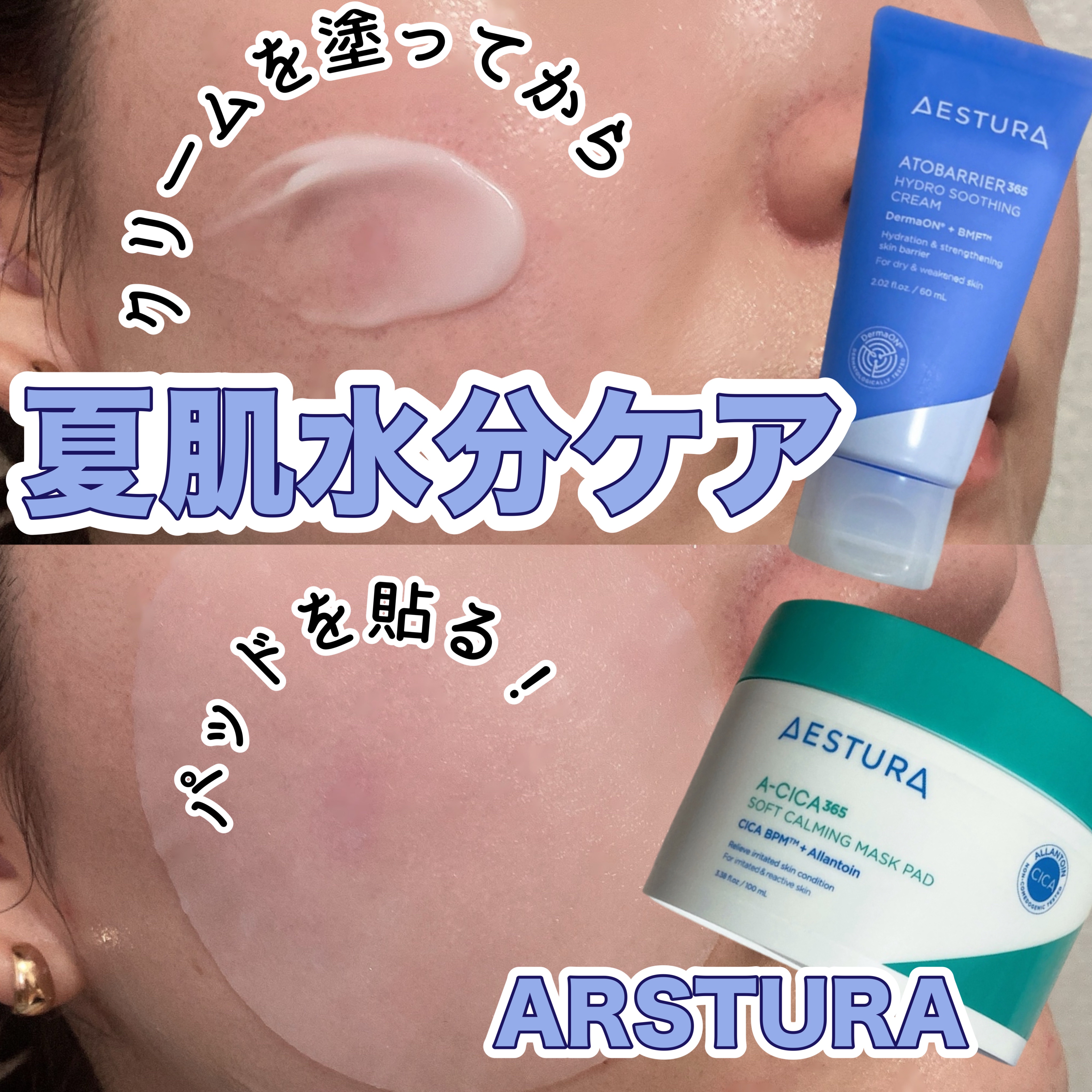 エイシカ365クイックマスクパッド/AESTURA/トナーパッドを使ったクチコミ（1枚目）