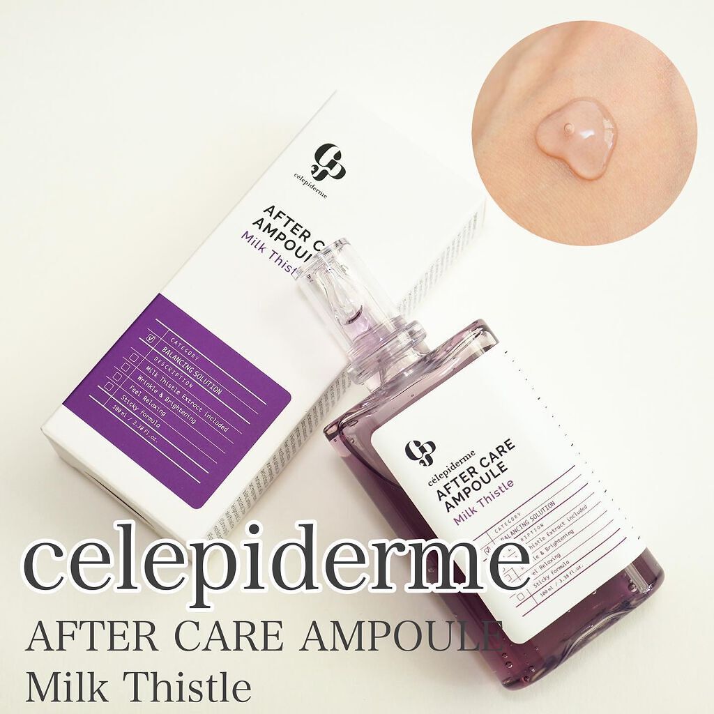 AFTER CARE AMPOULE ミルクシスル/celepiderme/美容液を使ったクチコミ（1枚目）