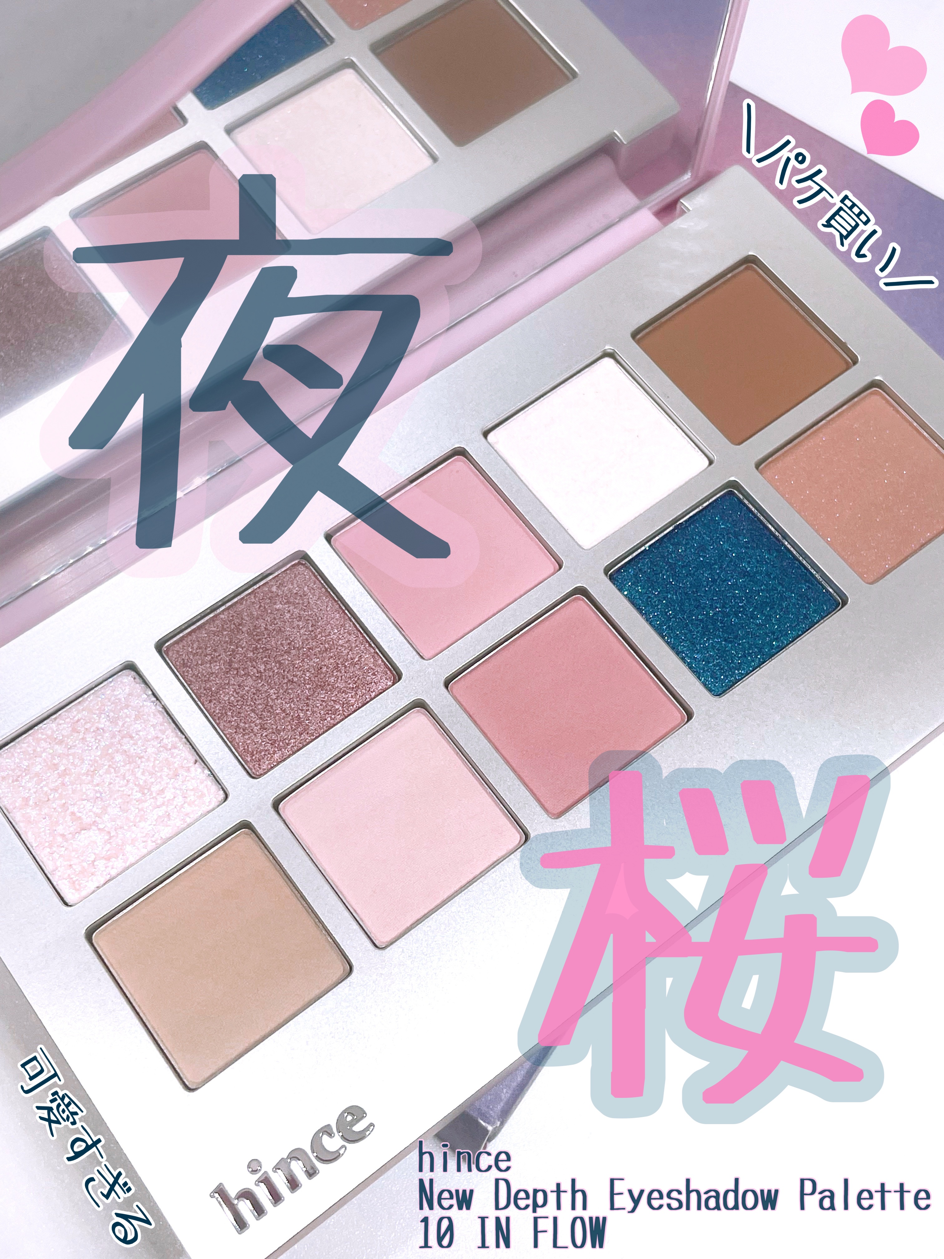 ニューデップスアイシャドウパレット/hince/アイシャドウパレットを使ったクチコミ（1枚目）