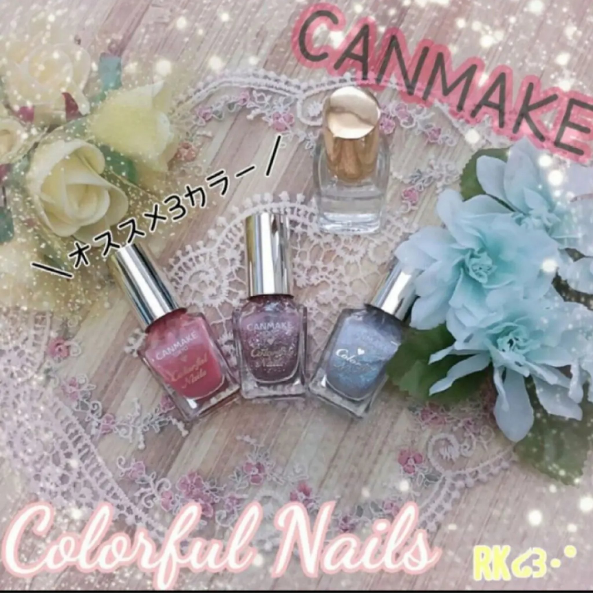 カラフルネイルズ/キャンメイク/マニキュアを使ったクチコミ（1枚目）