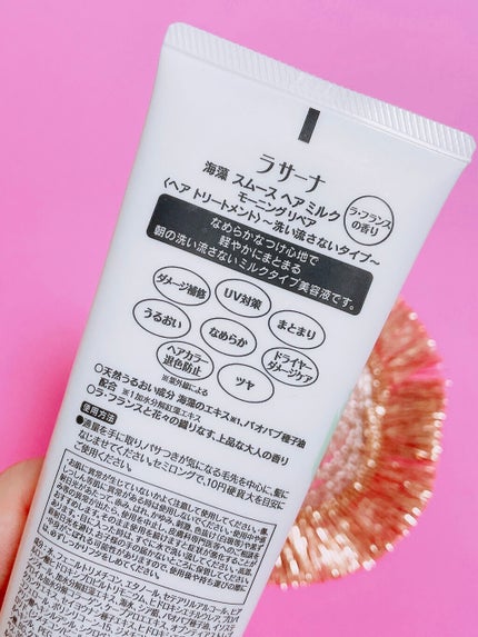 海藻 スムース ヘア ミルク ラ ・フランスの香り/ラサーナ/ヘアワックス・クリームを使ったクチコミ(3枚目)