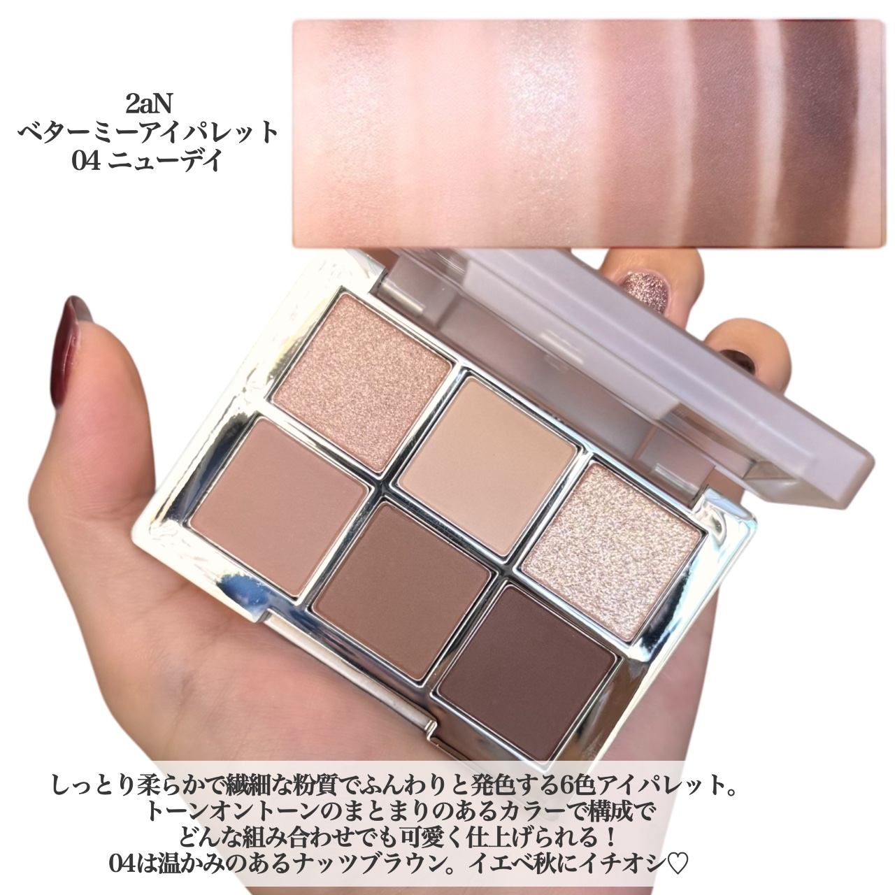 ベターミーアイパレット/2aN/マルチパレットを使ったクチコミ（2枚目）