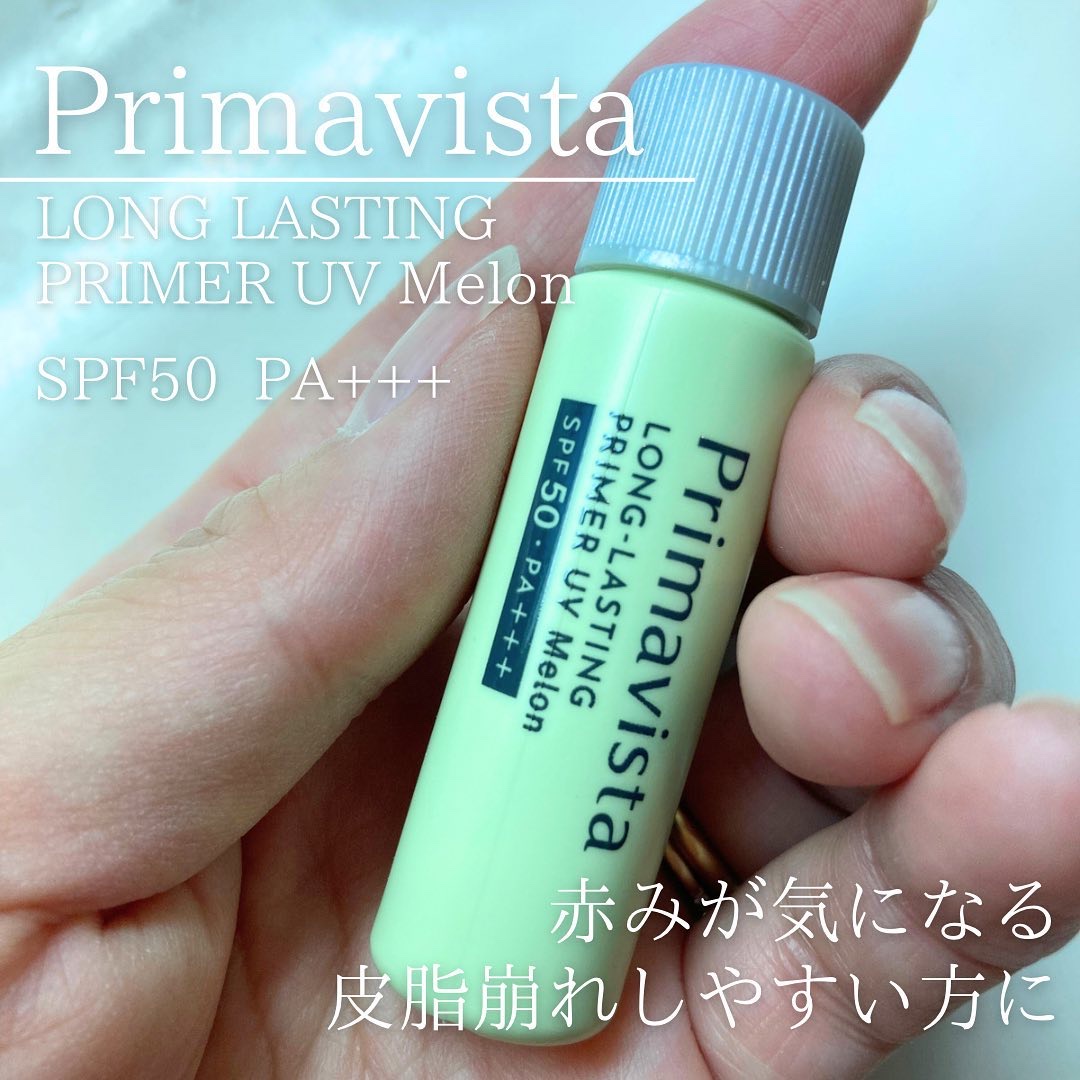 スキンプロテクトベース＜皮脂くずれ防止＞SPF50/プリマヴィスタ/化粧下地を使ったクチコミ（1枚目）
