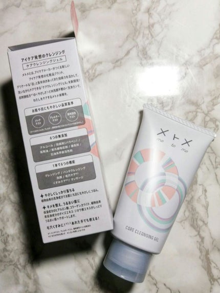 メトメ ケアクレンジングジェル/メトメ/クレンジングジェルを使ったクチコミ(2枚目)