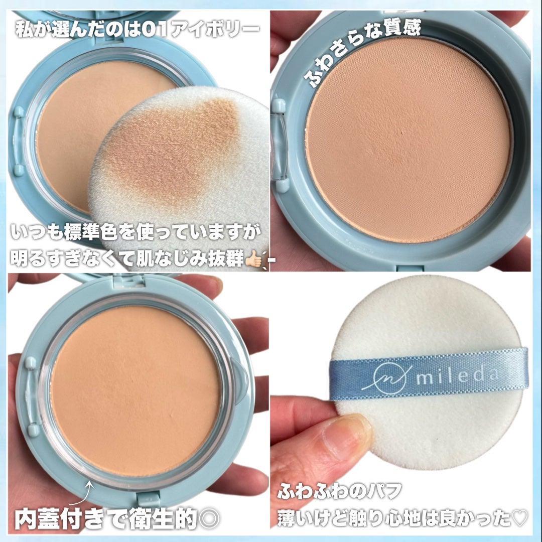 スムースフィットファンデーション/mileda/パウダーファンデーションを使ったクチコミ(3枚目)