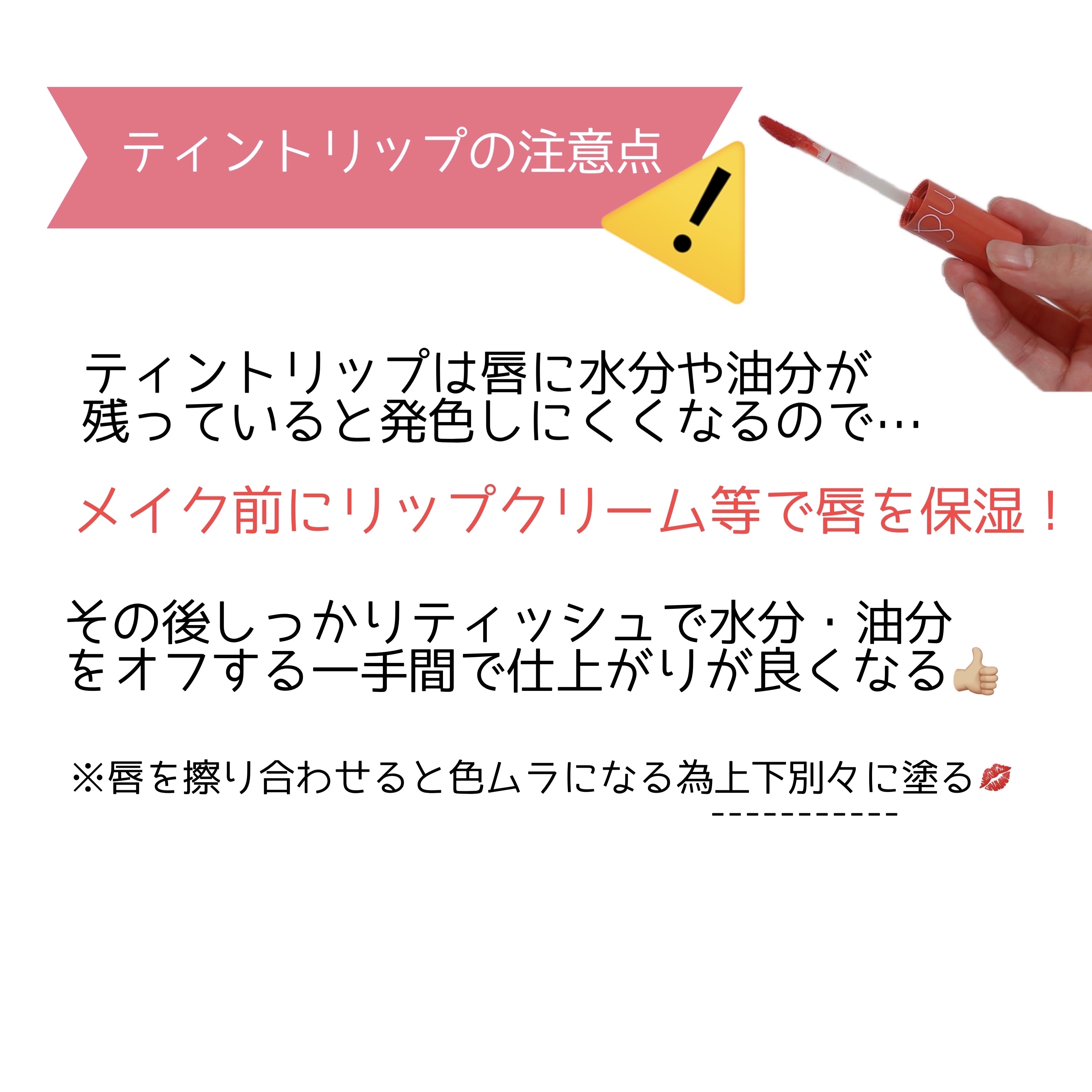 ジューシーラスティングティント/rom&nd/リップティントを使ったクチコミ（3枚目）