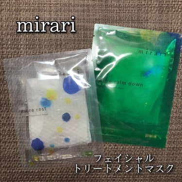 フェイシャルトリートメントマスク/mirari/シートマスク・パックを使ったクチコミ（1枚目）