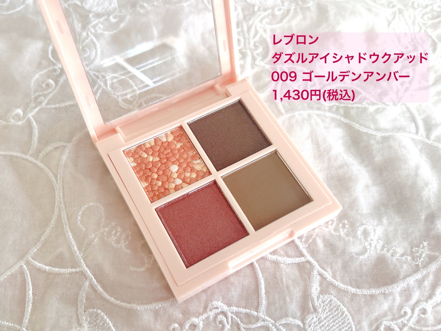 レブロン ダズル アイシャドウ クアッド/REVLON/アイシャドウパレットを使ったクチコミ(1枚目)