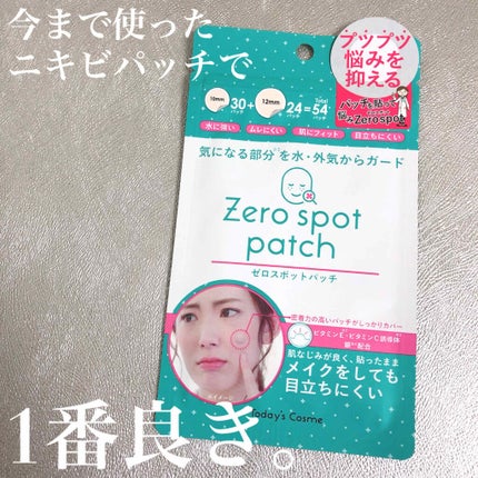 ゼロスポットパッチ/Today’s Cosme/にきびパッチを使ったクチコミ(1枚目)