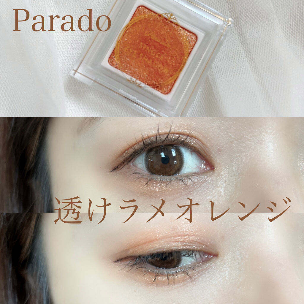 パラドゥ シングルアイシャドウ	/パラドゥ/単色アイシャドウを使ったクチコミ（1枚目）