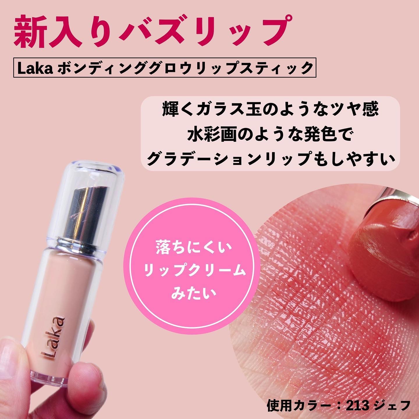 フルーティーグラムティント/Laka/リップティントを使ったクチコミ（3枚目）