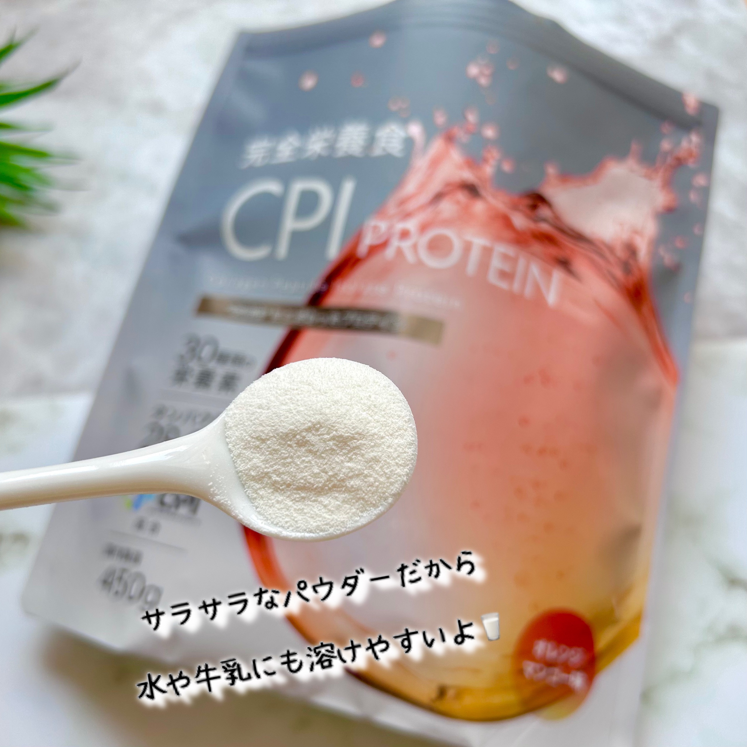 CPIプロテイン 完全栄養食 オレンジマンゴー味/ALLUP/完全栄養食を使ったクチコミ（2枚目）