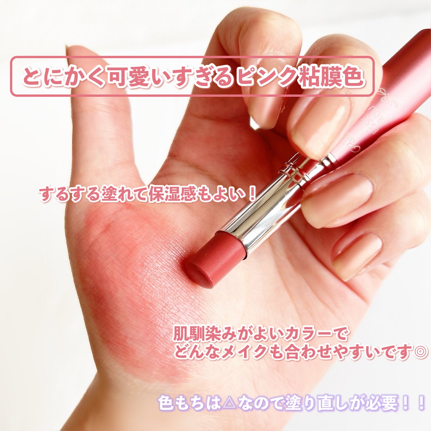 エッセンスルージュS/パラドゥ/口紅を使ったクチコミ(4枚目)