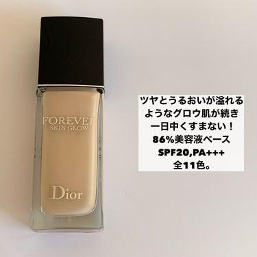 ディオールスキン フォーエヴァー フルイド グロウ 0CRクール ロージー/Dior/リキッドファンデーションを使ったクチコミ（2枚目）