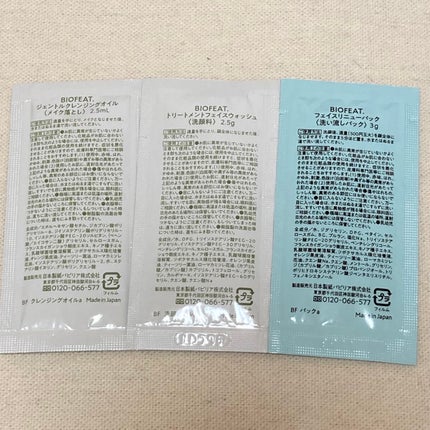 プロテクティブモイストクリーム/BIOFEAT. /フェイスクリームを使ったクチコミ(5枚目)