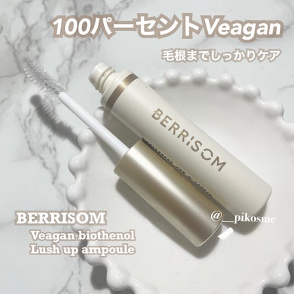 リアルミービオテノールラッシュアップアンプル/ベリサム/まつげ美容液を使ったクチコミ(1枚目)
