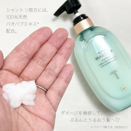 ミラクルズ うるおいブースト シャンプー/トリートメント/パンテーン/市販シャンプーを使ったクチコミ(4枚目)