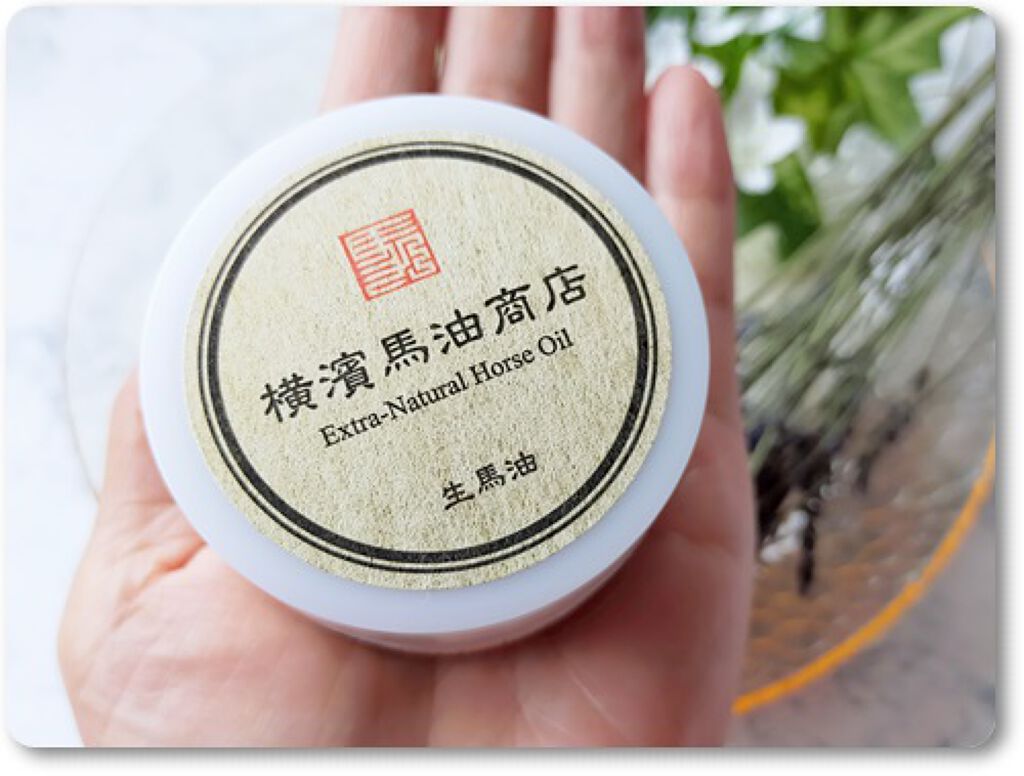 生馬油ゴールド(こうね100％)/横濱馬油商店/フェイスオイルを使ったクチコミ（3枚目）