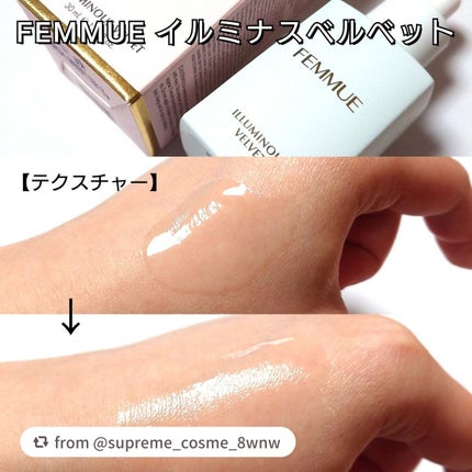イルミナス ベルベット/FEMMUE/美容液を使ったクチコミ(3枚目)