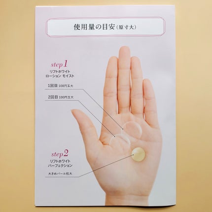 リフトホワイト パーフェクション/BRIGHTAGE/美容液を使ったクチコミ(5枚目)