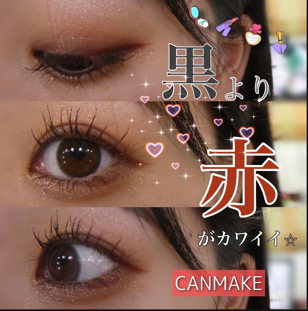 クリーミータッチライナー/キャンメイク/ジェルアイライナーを使ったクチコミ（1枚目）