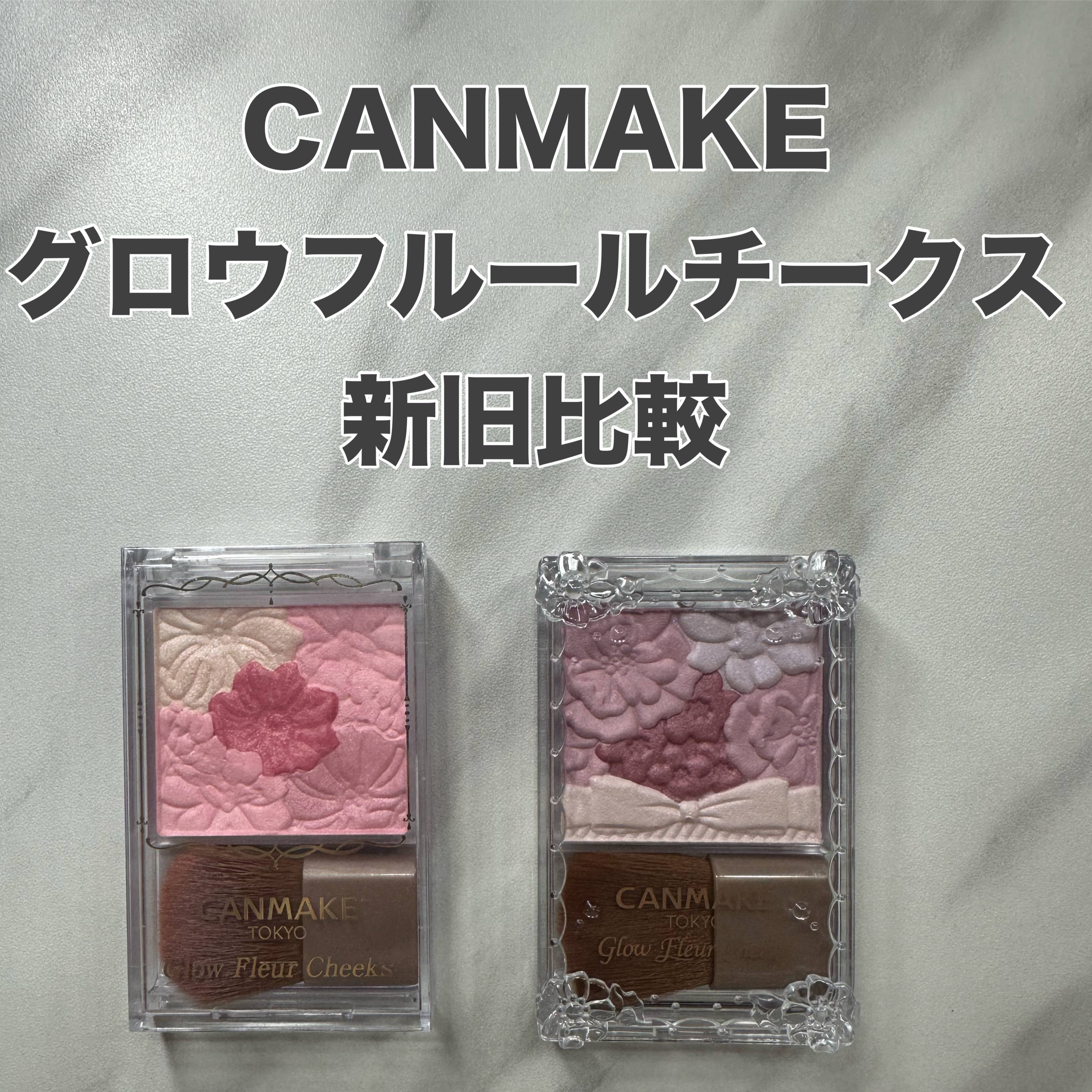 グロウフルールチークス/キャンメイク/パウダーチークを使ったクチコミ（1枚目）