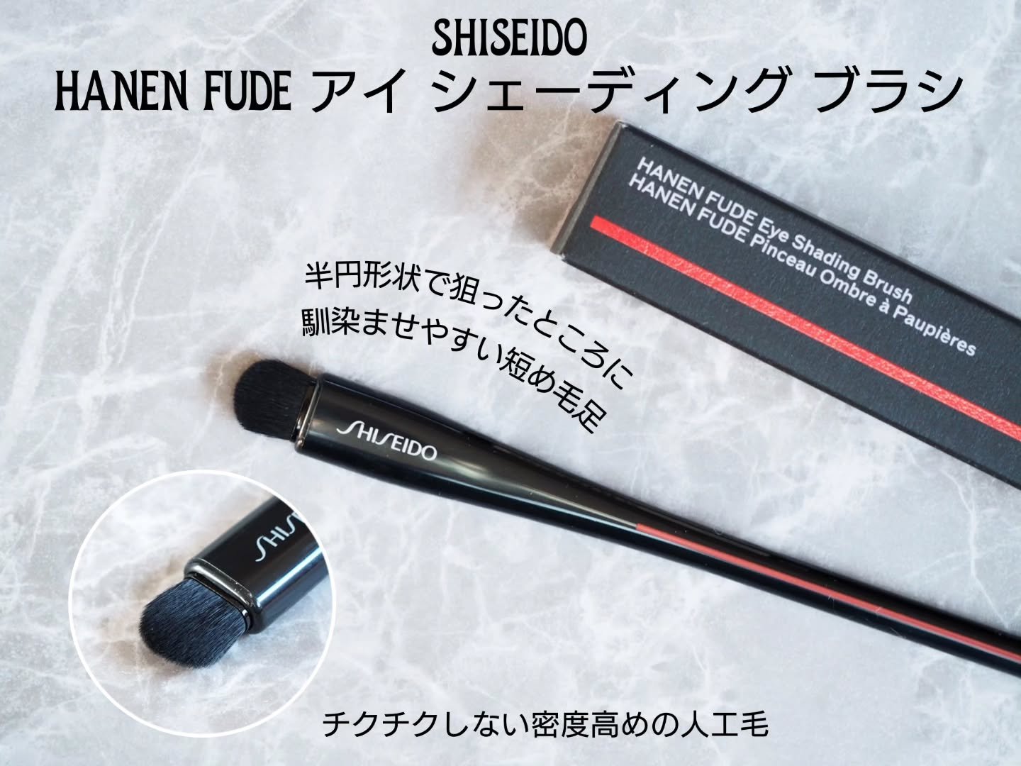 NANAME FUDE マルチ アイブラシ/SHISEIDO/メイクブラシを使ったクチコミ（3枚目）