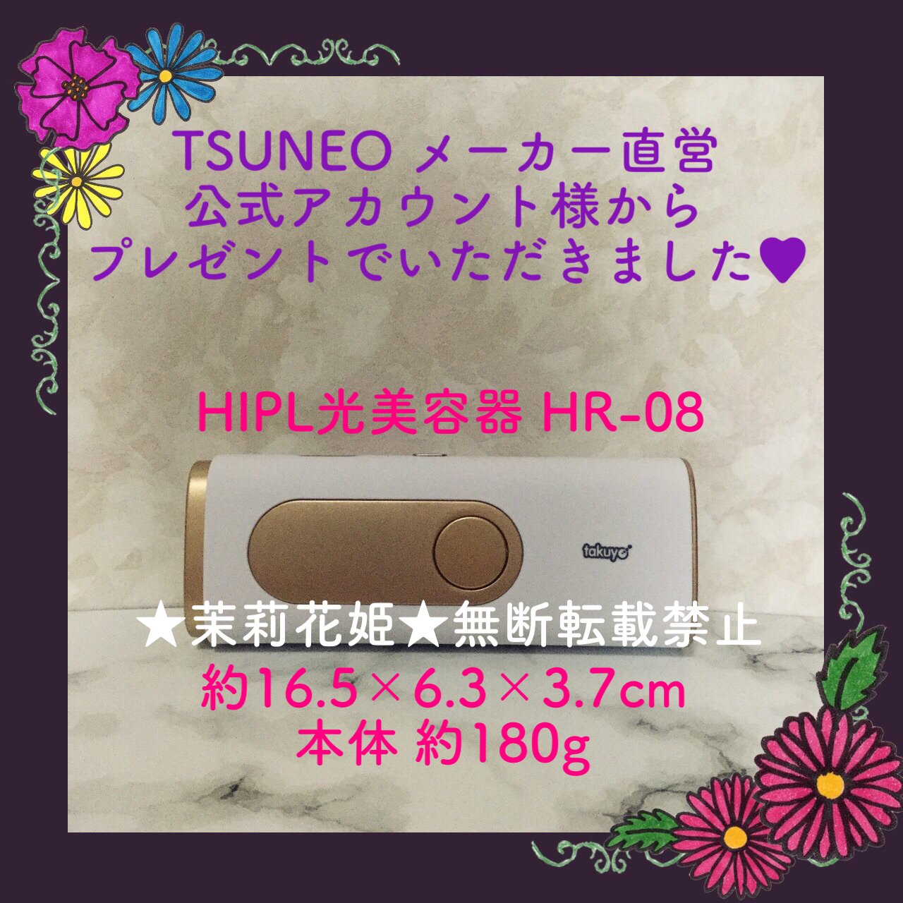 光美容器｜takuyo Timiconの効果に関する口コミ - 【商品説明】 商品名