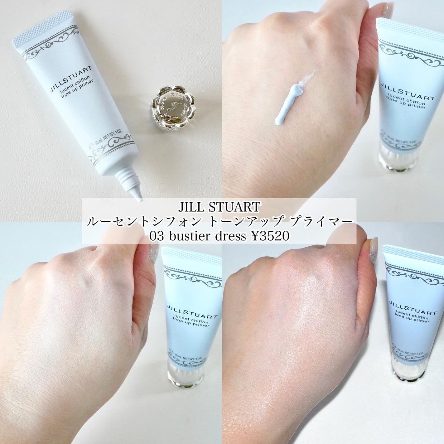 トーンアップカラープライマー /Ririmew/化粧下地を使ったクチコミ(4枚目)