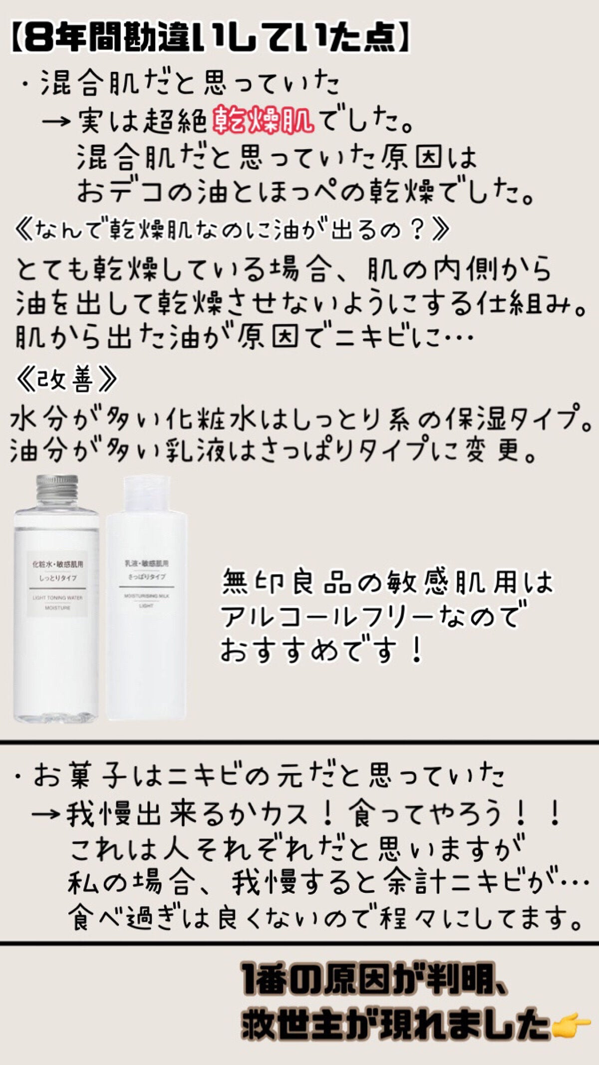 明色美顔水 薬用化粧水/美顔/化粧水を使ったクチコミ(4枚目)