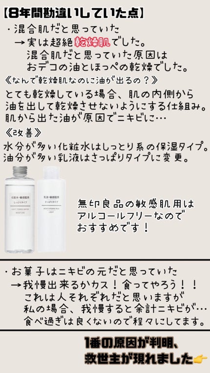 明色美顔水 薬用化粧水/美顔/化粧水を使ったクチコミ(4枚目)