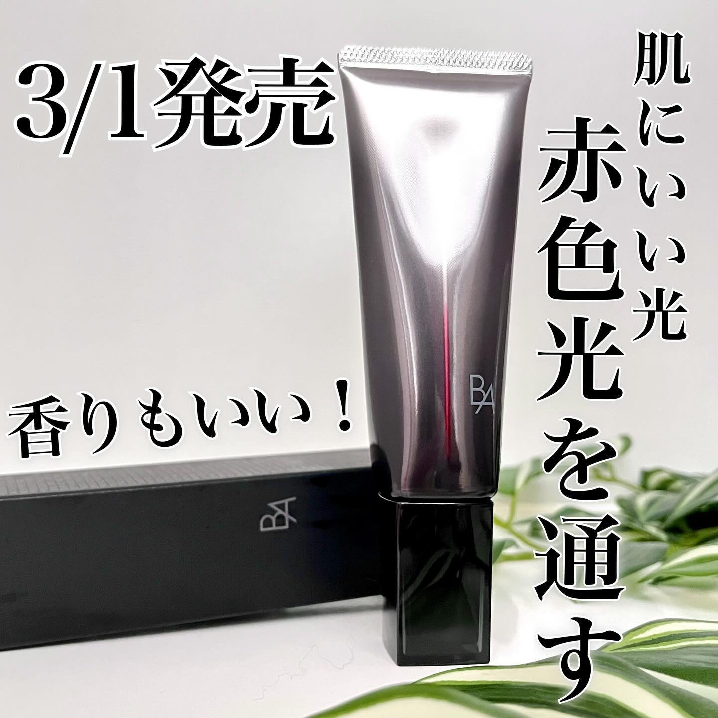 ライト セレクター/B.A/日焼け止めクリームを使ったクチコミ（1枚目）