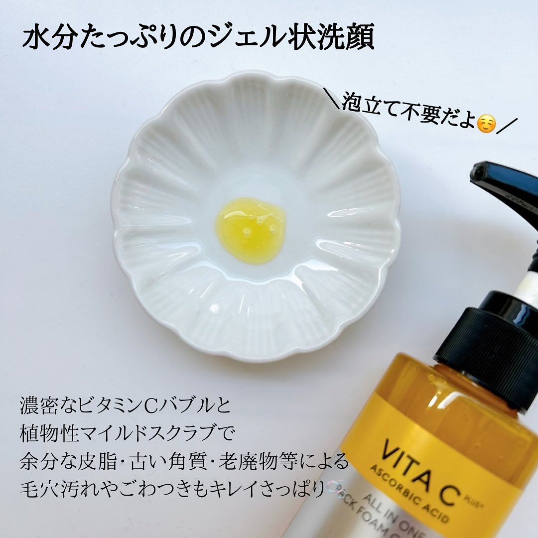 ミシャ ビタシープラス 泡マスク洗顔/MISSHA/泡洗顔を使ったクチコミ（2枚目）