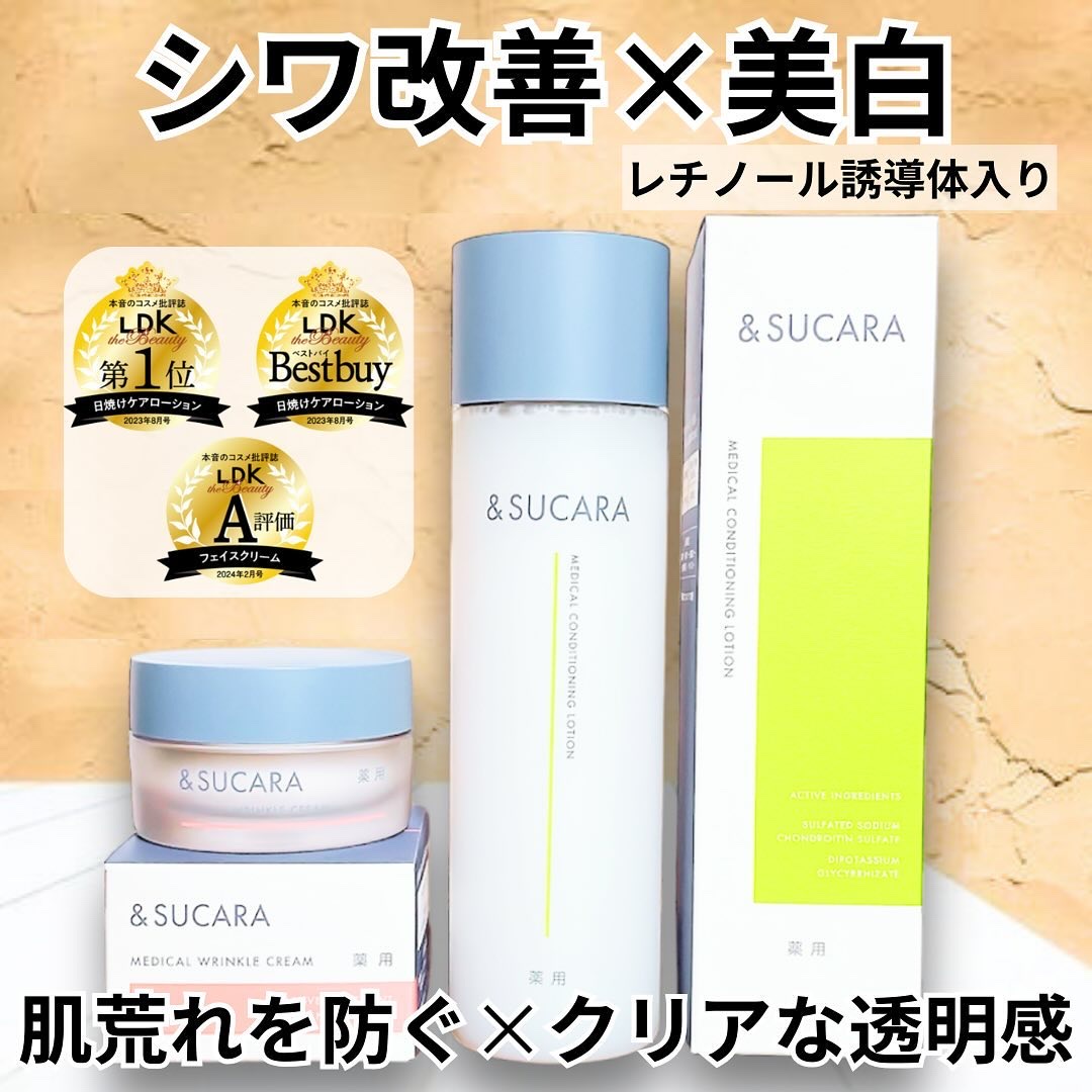 薬用 コンディショニング  ローション/&SUCARA/化粧水を使ったクチコミ（1枚目）