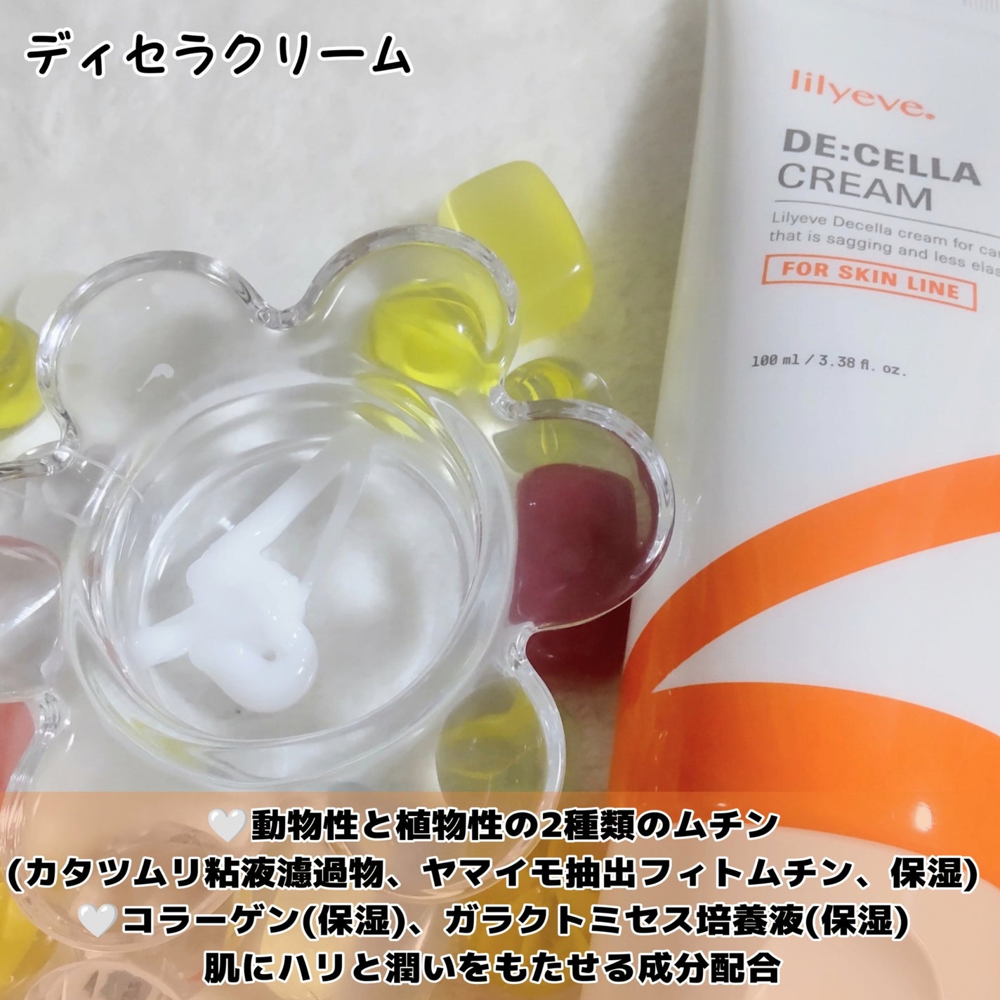 ディセラクリーム+ローラーset/リリーイブ/レッグ・フットケアを使ったクチコミ(2枚目)