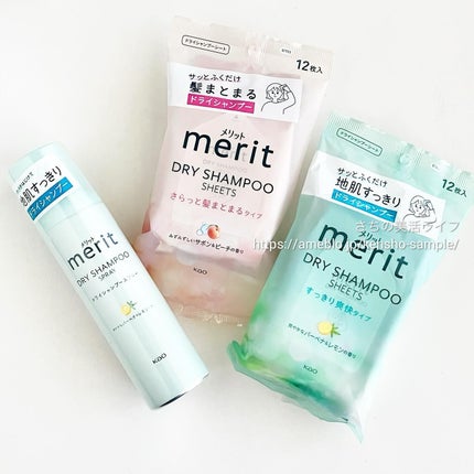 メリット ドライシャンプーシート すっきり爽快タイプ/メリット/ドライシャンプーを使ったクチコミ(9枚目)