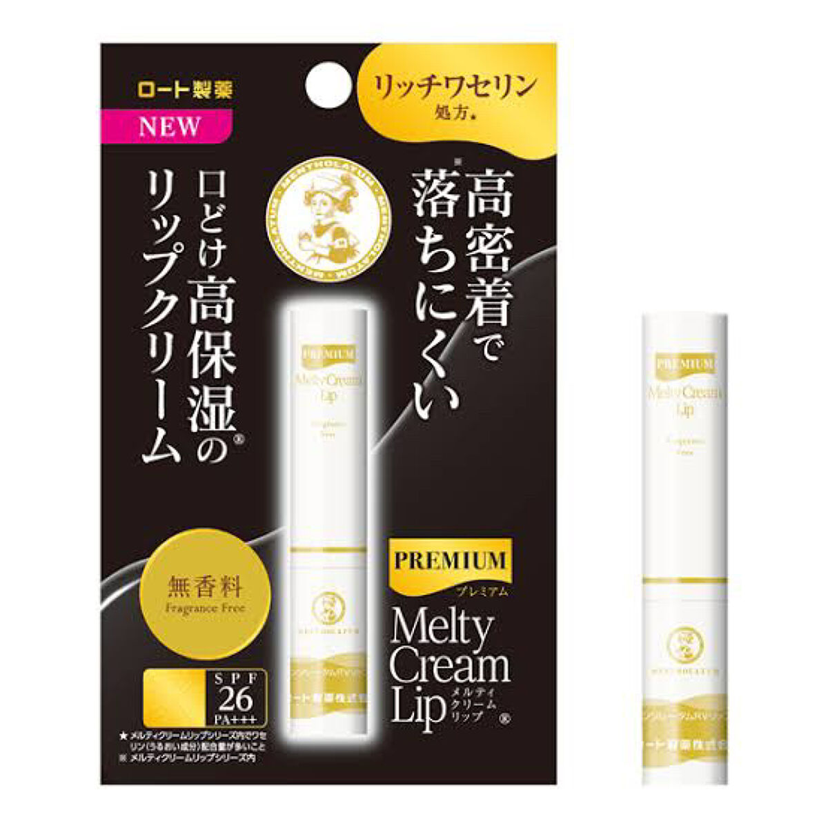 プレミアムメルティリップ/メンソレータム/リップクリームを使ったクチコミ（1枚目）