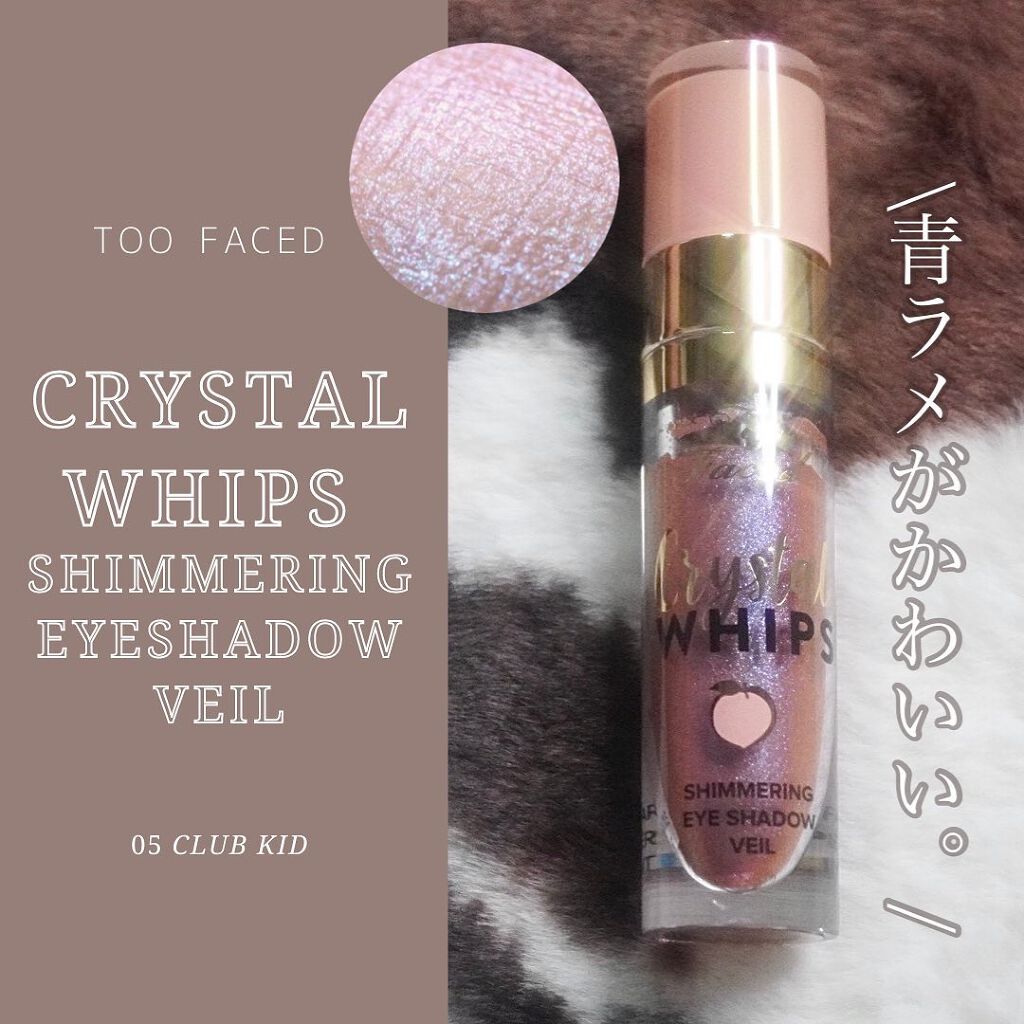 クリスタルホイップス ロングウェアリング シマ—リング アイシャドウ/Too Faced/リキッドアイシャドウを使ったクチコミ(1枚目)