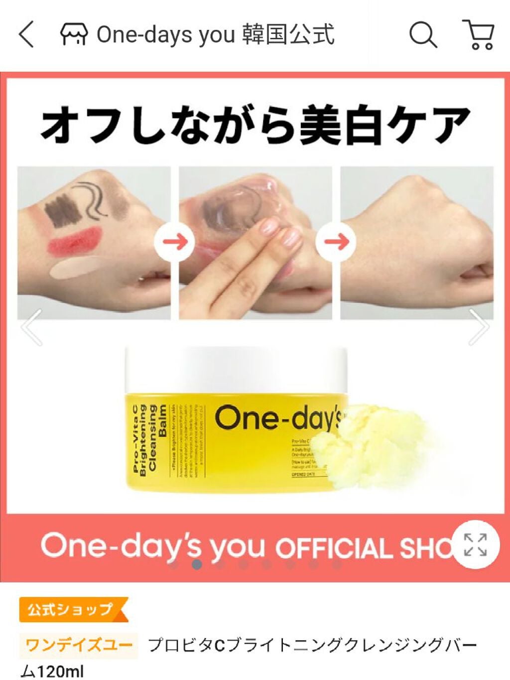 リップスリーピングマスク/LANEIGE/リップバームを使ったクチコミ(10枚目)