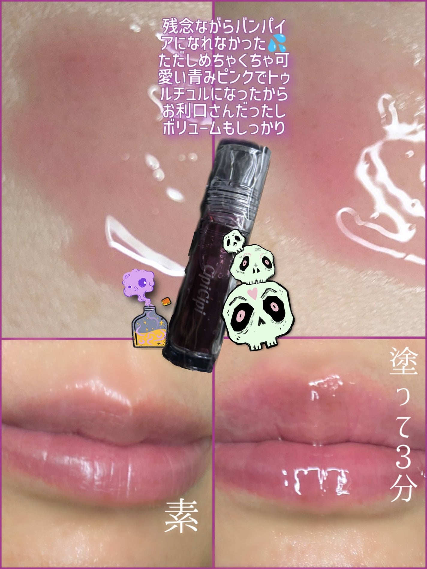 ガラスプランパー/CipiCipi/リッププランパーを使ったクチコミ(4枚目)