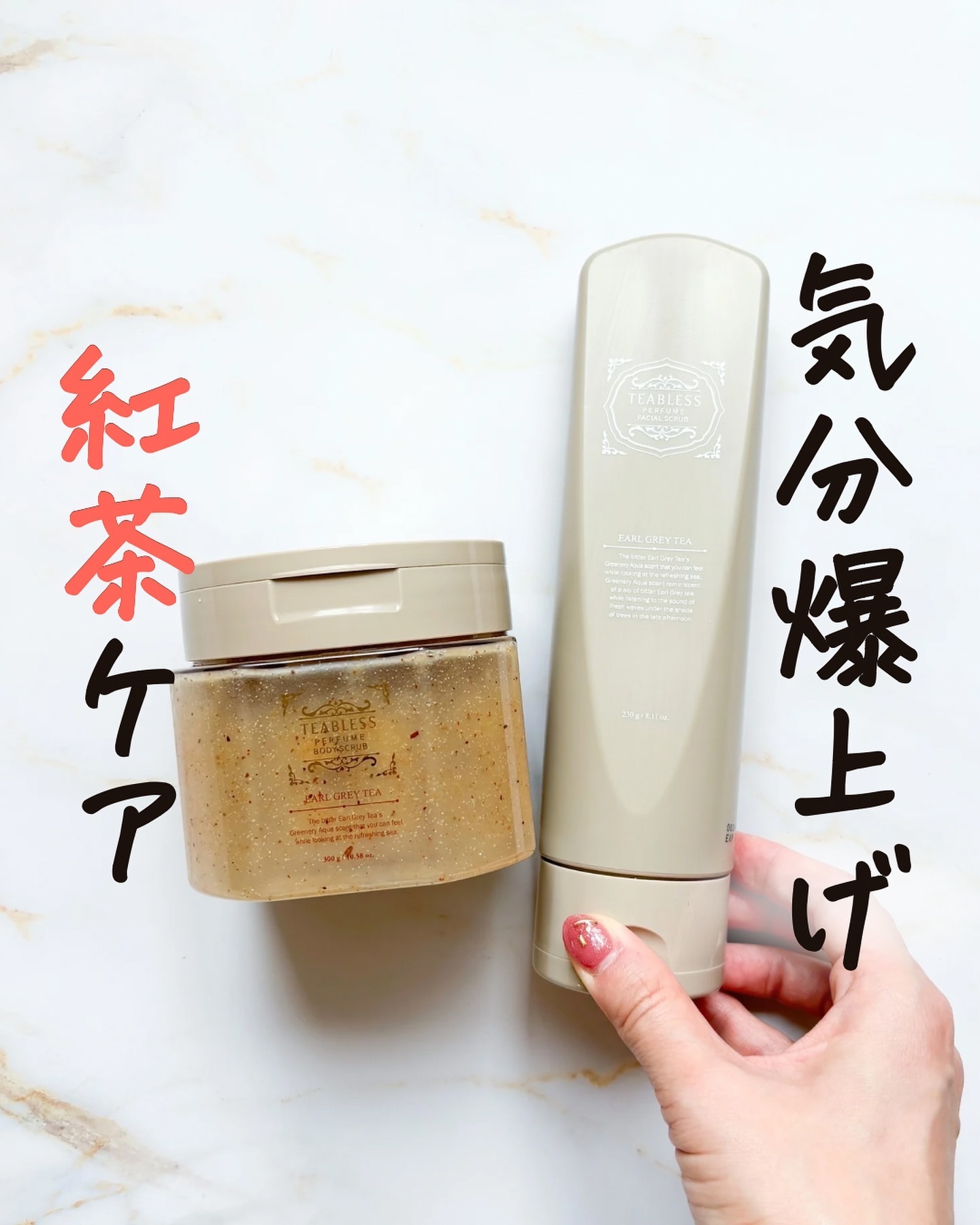 アールグレイティージャム フェイシャルピーリングスクラブ/TEABLESS/スクラブ・ゴマージュを使ったクチコミ（1枚目）